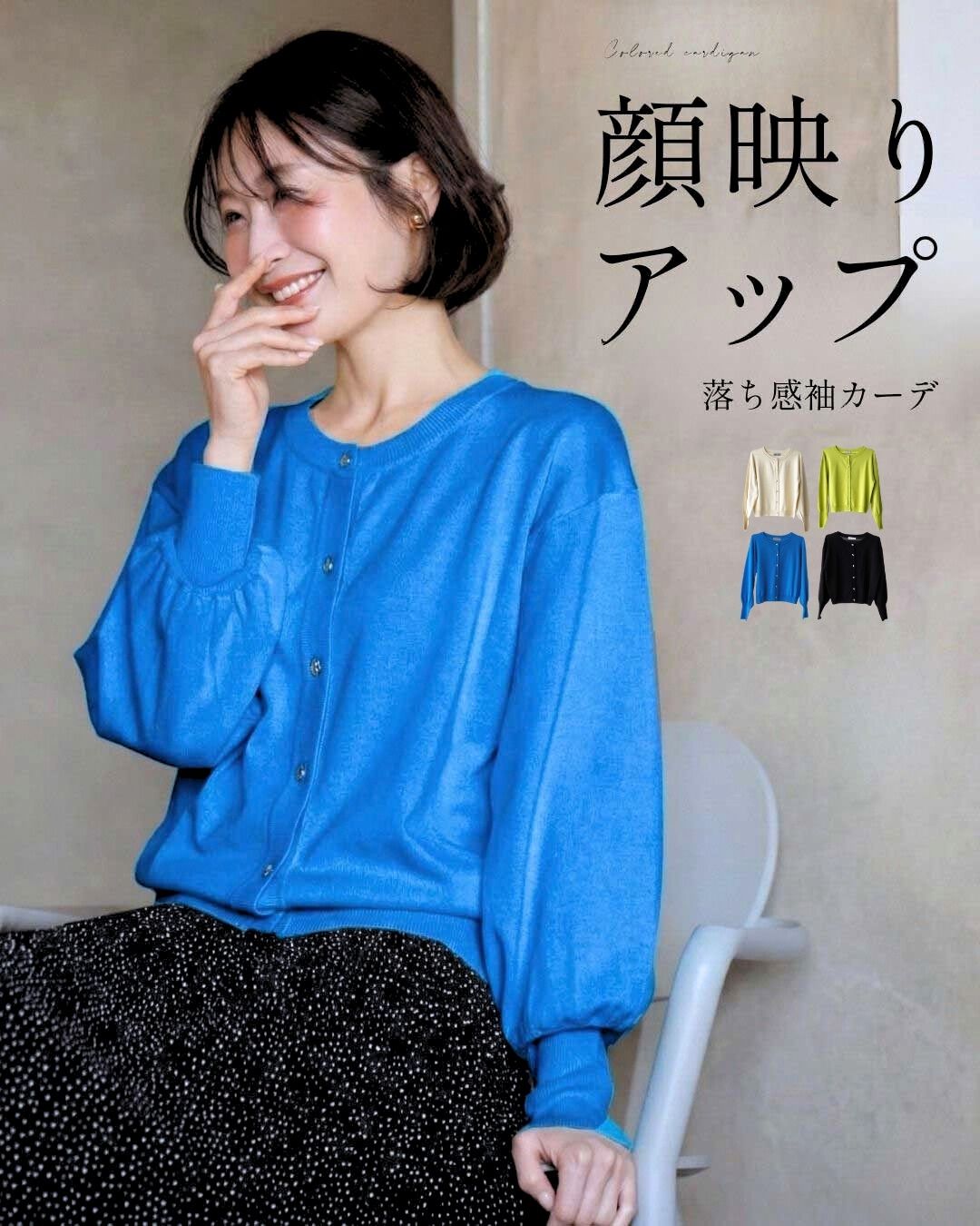 Ehre style（エーレスタイル） カーディガン 羽織 春色カーディガン