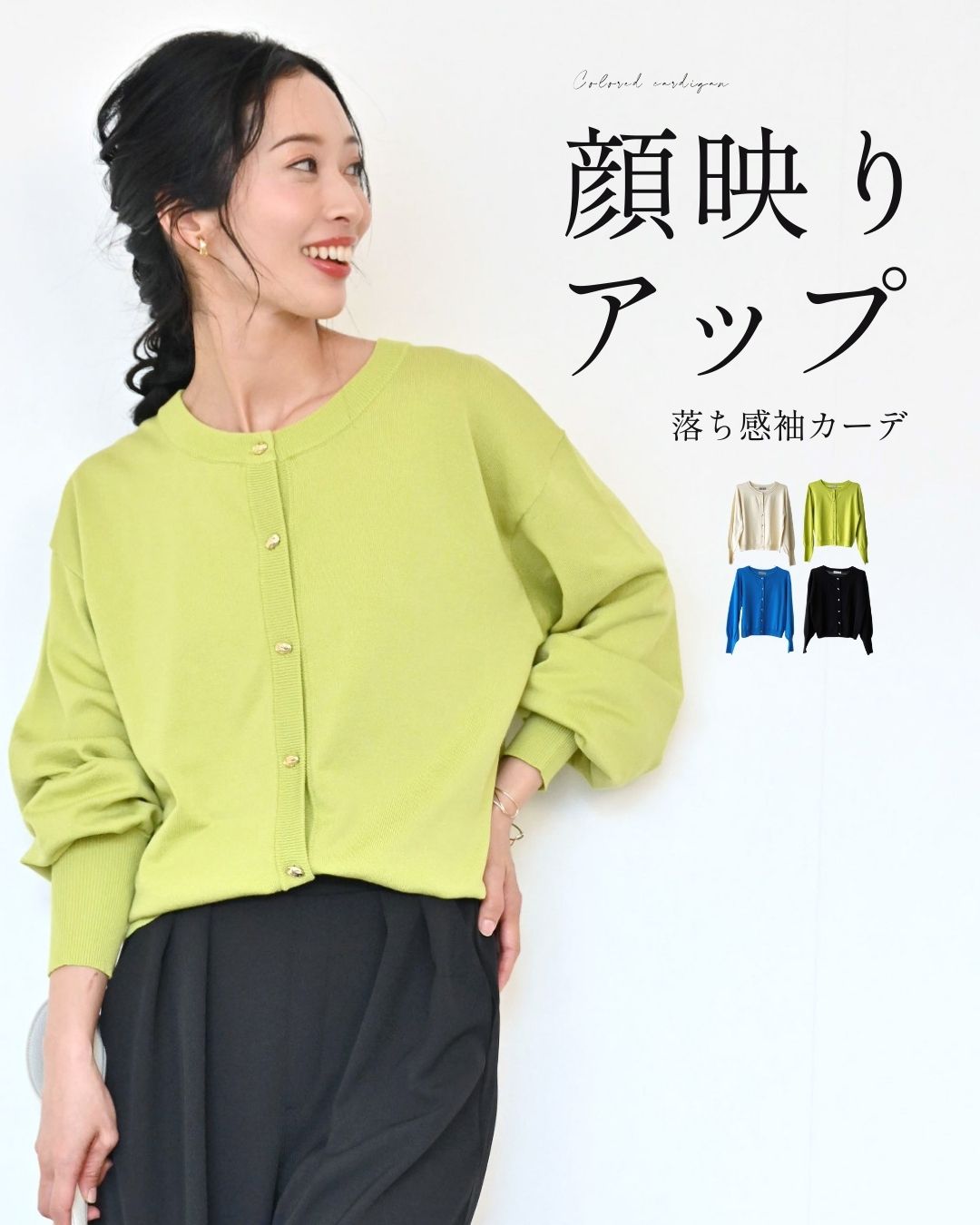 Ehre style（エーレスタイル） カーディガン 羽織 春色カーディガン
