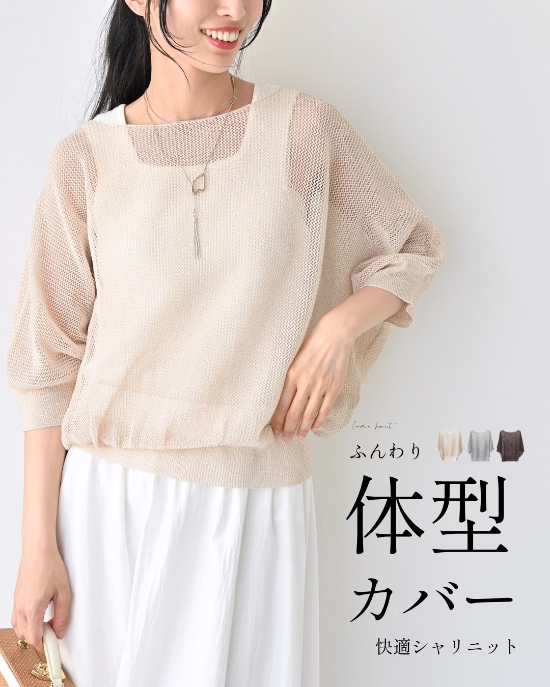 Horme(ホルメ) クラフトライクローゲージドルマンサマーニットトップス Ehre style（エーレスタイル） 【暑さ対策】トップス サマーニット