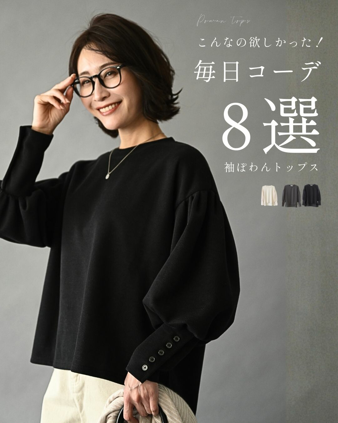 トップス ぽわん 長袖  ペプラム 立体  袖ぽわん フェミニン  ブラウス ブラック アイボリー グレー | Ehre style | 03