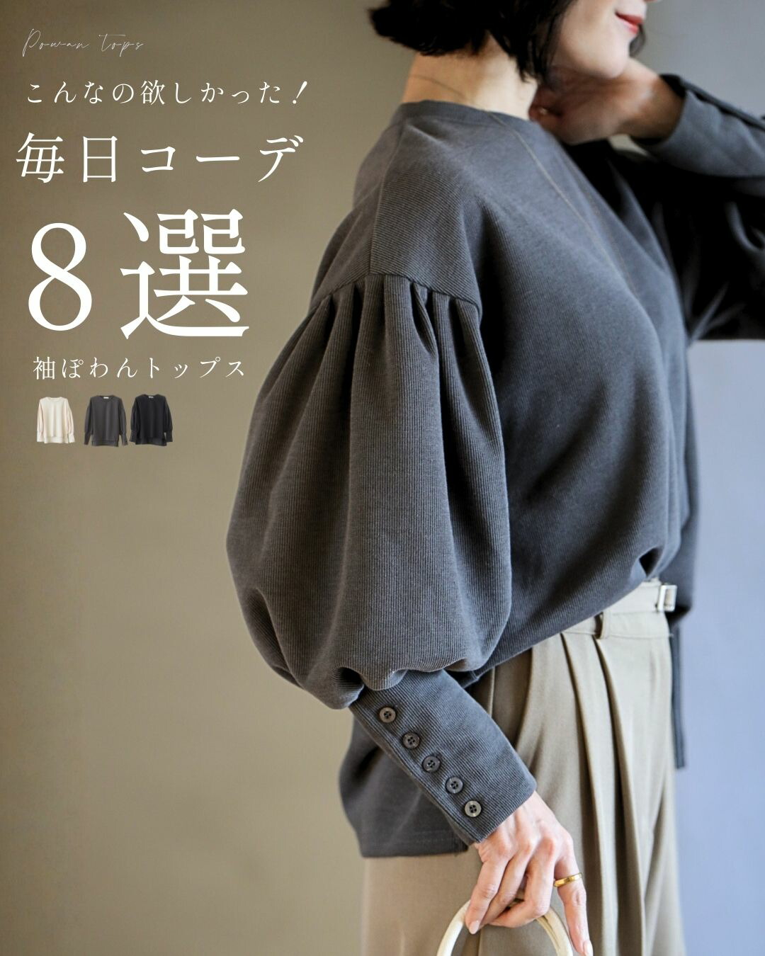 トップス ぽわん 長袖  ペプラム 立体  袖ぽわん フェミニン  ブラウス ブラック アイボリー グレー | Ehre style | 02