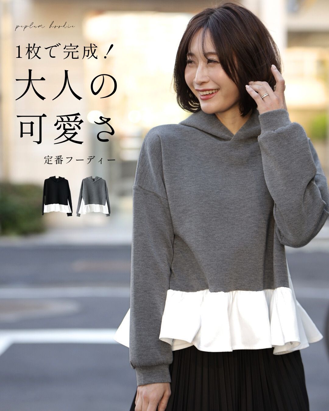 Ehre style（エーレスタイル） ペプラムトップス ドッキング 長袖