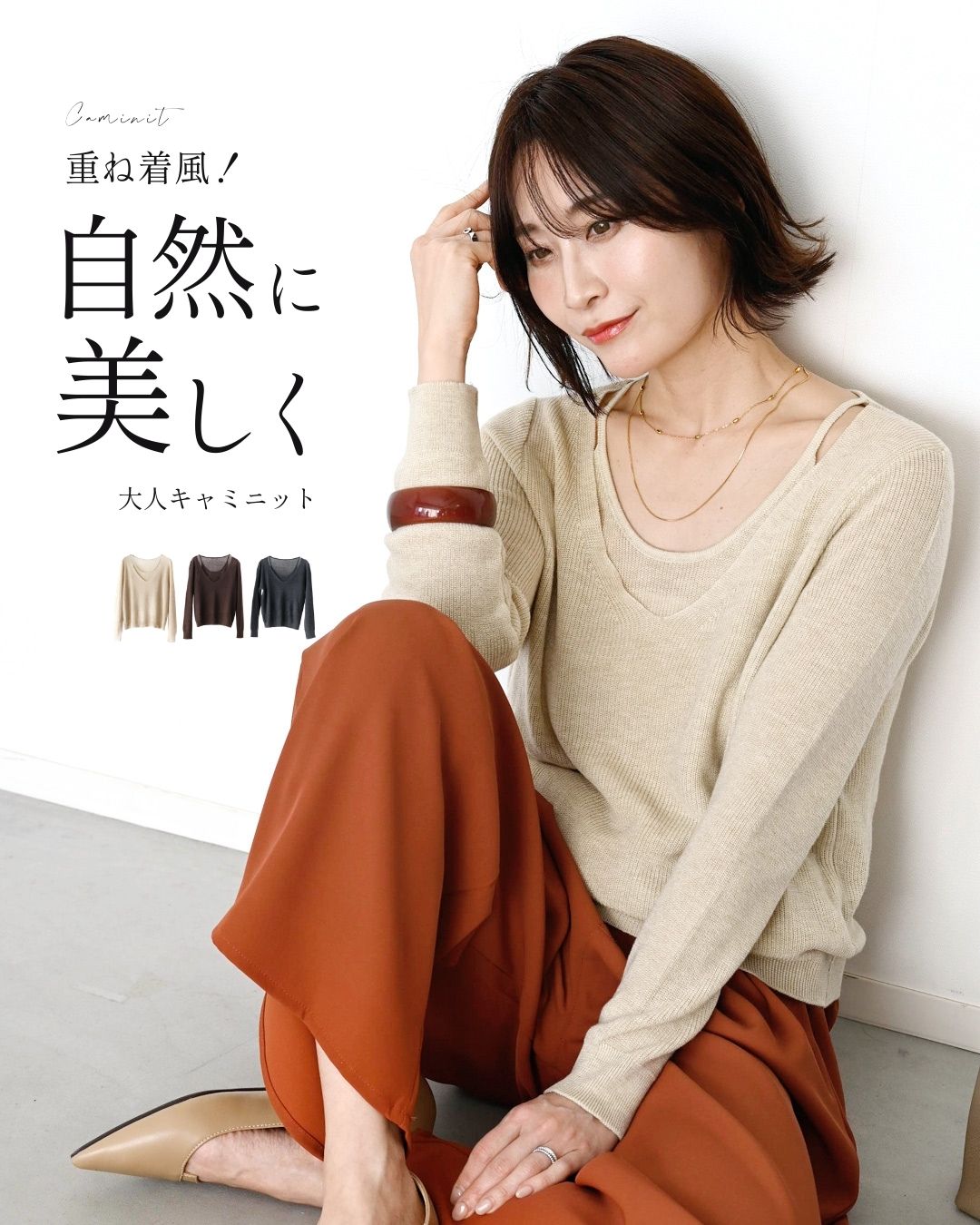 キャミレイヤードニット ミドルゲージ 一体型 通気性 柔らかい 無地 伸縮 通勤 休日 カジュアル キレイめ | Ehre style | 03