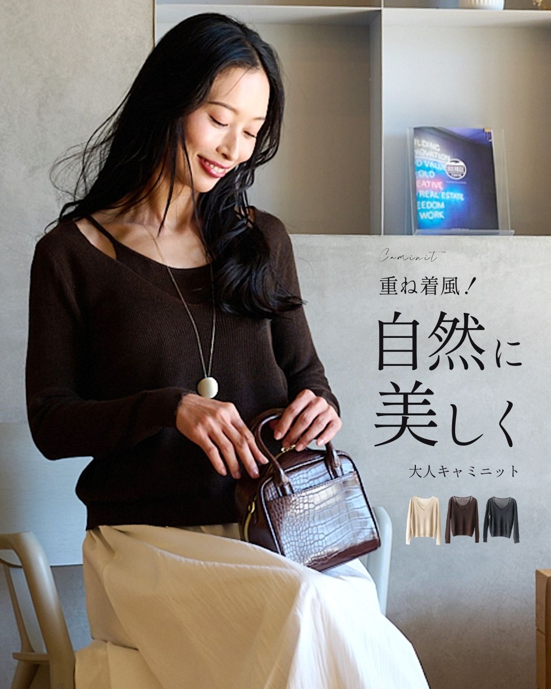 キャミレイヤードニット ミドルゲージ 一体型 通気性 柔らかい 無地 伸縮 通勤 休日 カジュアル キレイめ | Ehre style | 01