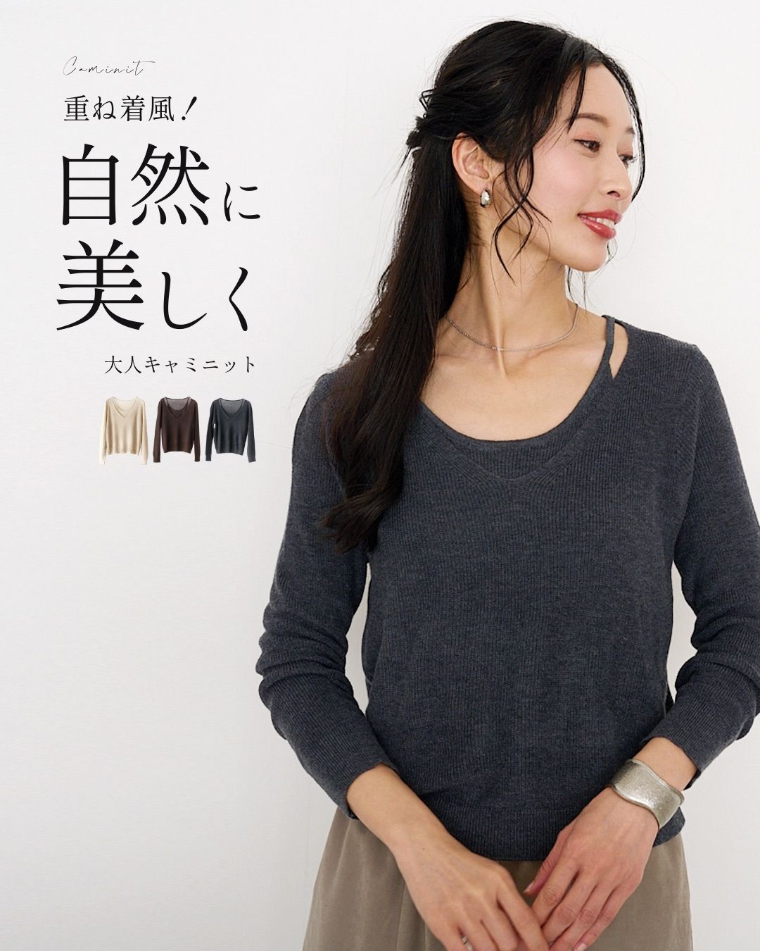 キャミレイヤードニット ミドルゲージ 一体型 通気性 柔らかい 無地 伸縮 通勤 休日 カジュアル キレイめ | Ehre style | 02