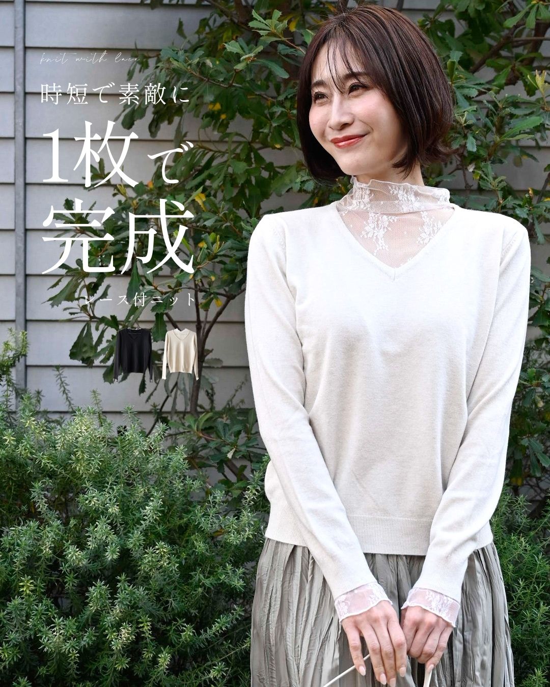 トップス ニット ハイゲージニット レースインナー付き 無地 カジュアル アパレル 長袖 ブラック アイボリー | Ehre style | 02