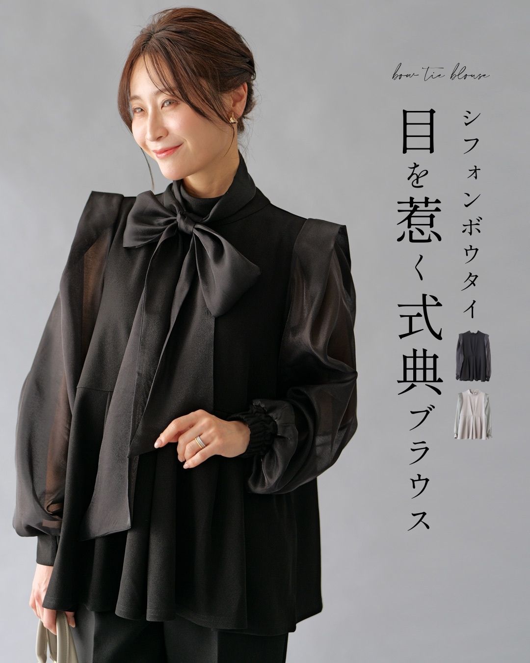 Ehre style（エーレスタイル） トップス ブラウス 袖シアー ペプラム