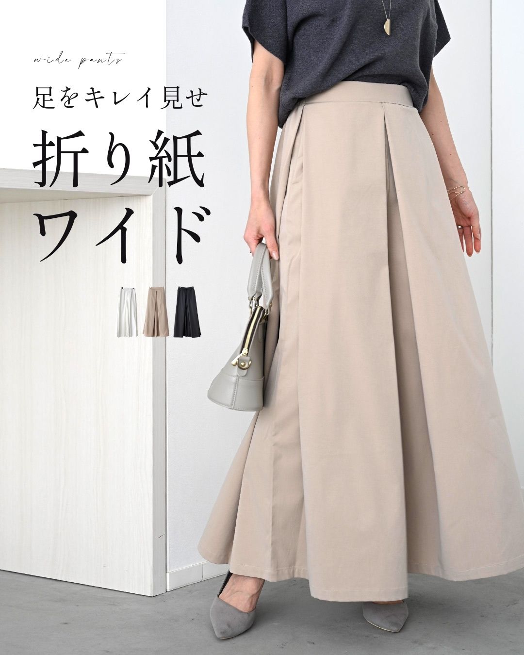 パンツ ワイドパンツ 無地 カジュアル  ブラック ベージュ ホワイト Black Beige White 黒 茶 白  春 秋 冬 | Ehre style | 02