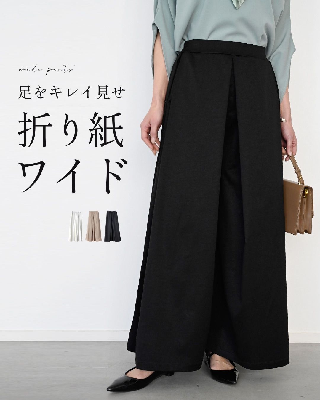 パンツ ワイドパンツ 無地 カジュアル  ブラック ベージュ ホワイト Black Beige White 黒 茶 白  春 秋 冬 | Ehre style | 01