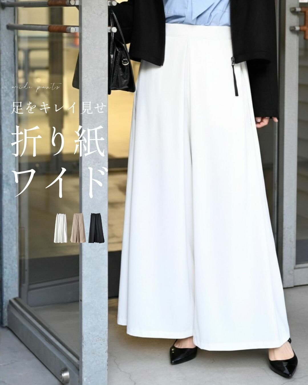 パンツ ワイドパンツ 無地 カジュアル  ブラック ベージュ ホワイト Black Beige White 黒 茶 白  春 秋 冬 | Ehre style | 03