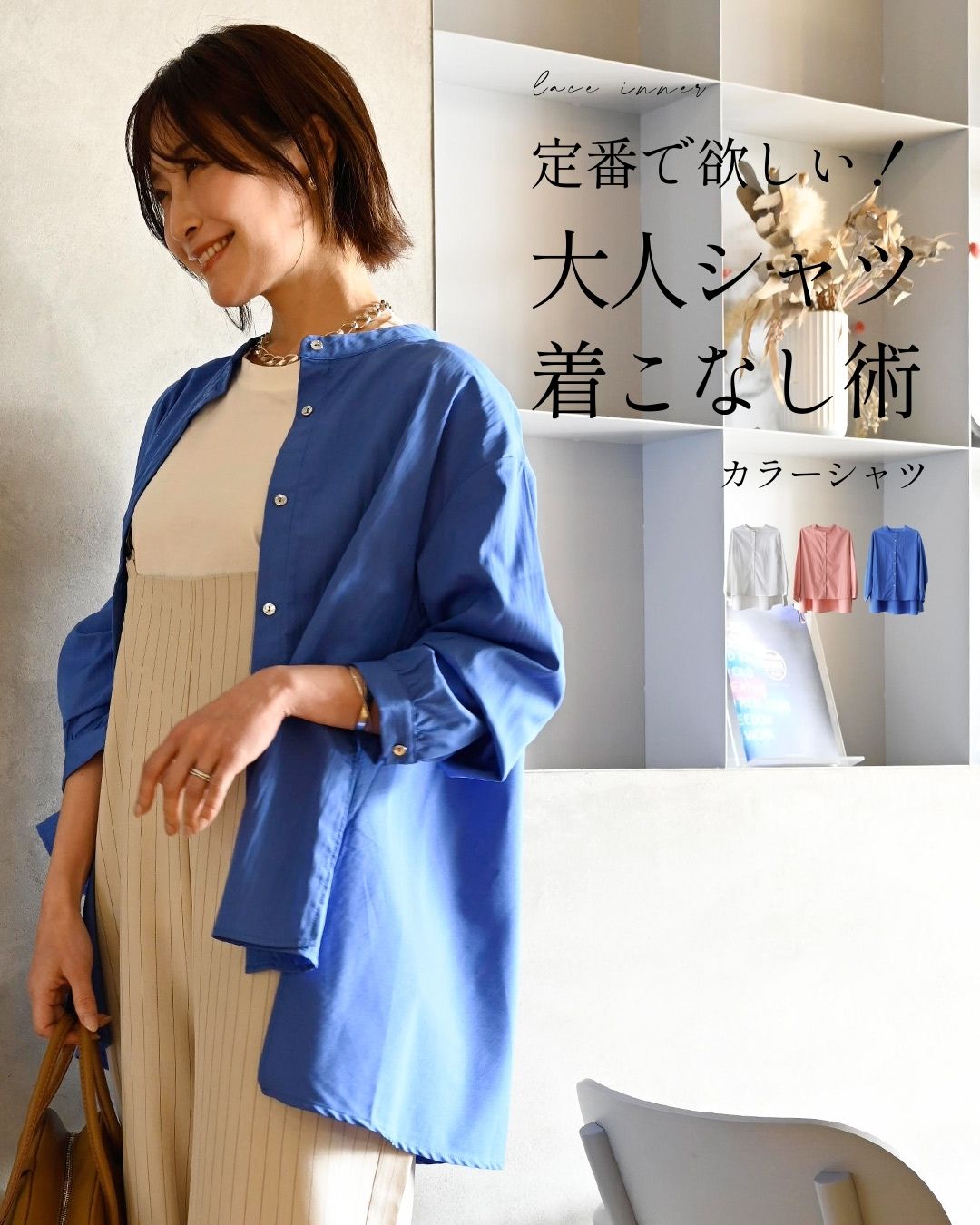 Ehre style（エーレスタイル） トップス シャツ 着回し 長袖 無地 