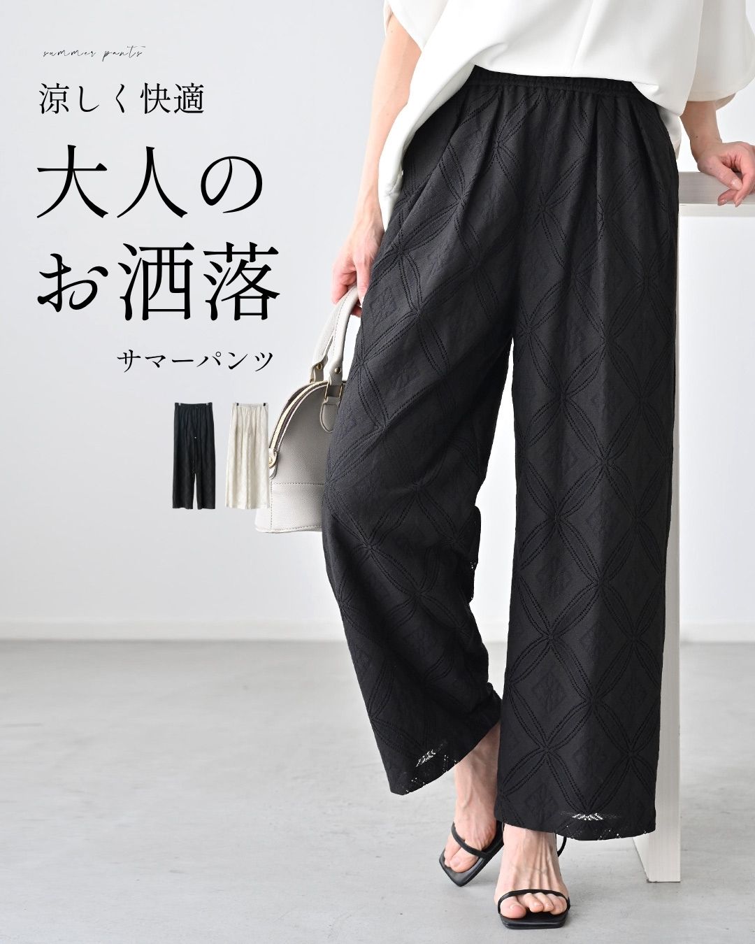 Ehre style（エーレスタイル） パンツ レース パッチワーク風 ゴム
