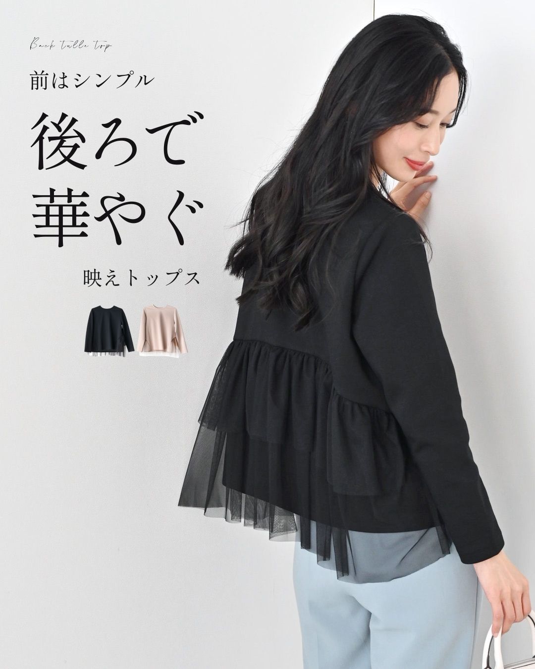 Ehre style（エーレスタイル） チュールトップス フリル トップス プル 