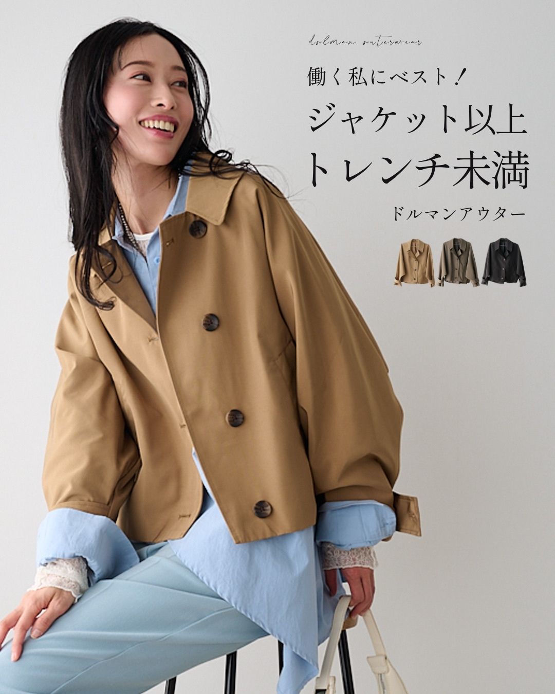 Ehre style（エーレスタイル） ドルマンアウター コート 羽織 袖ベルト