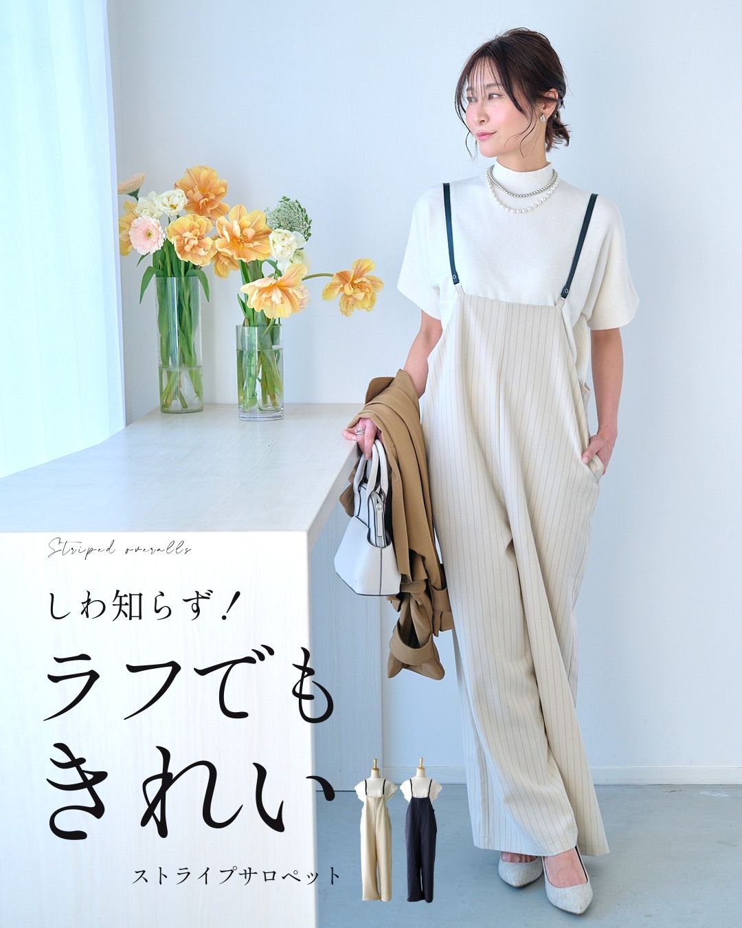 Ehre style（エーレスタイル） ストライプサロペット オールインワン