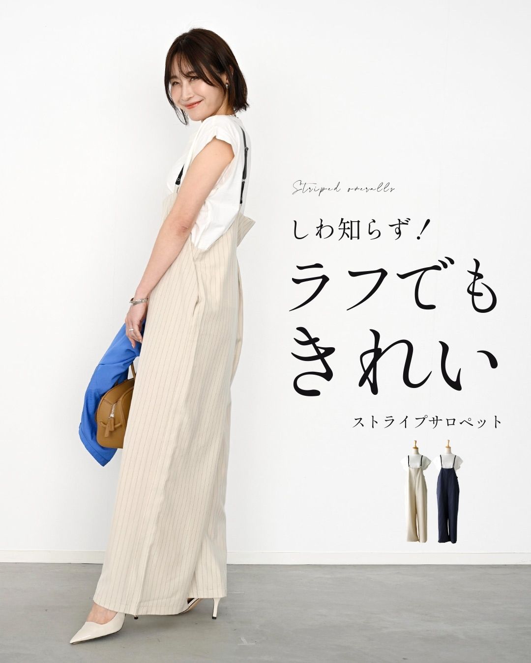 Ehre style（エーレスタイル） ストライプサロペット オールインワン