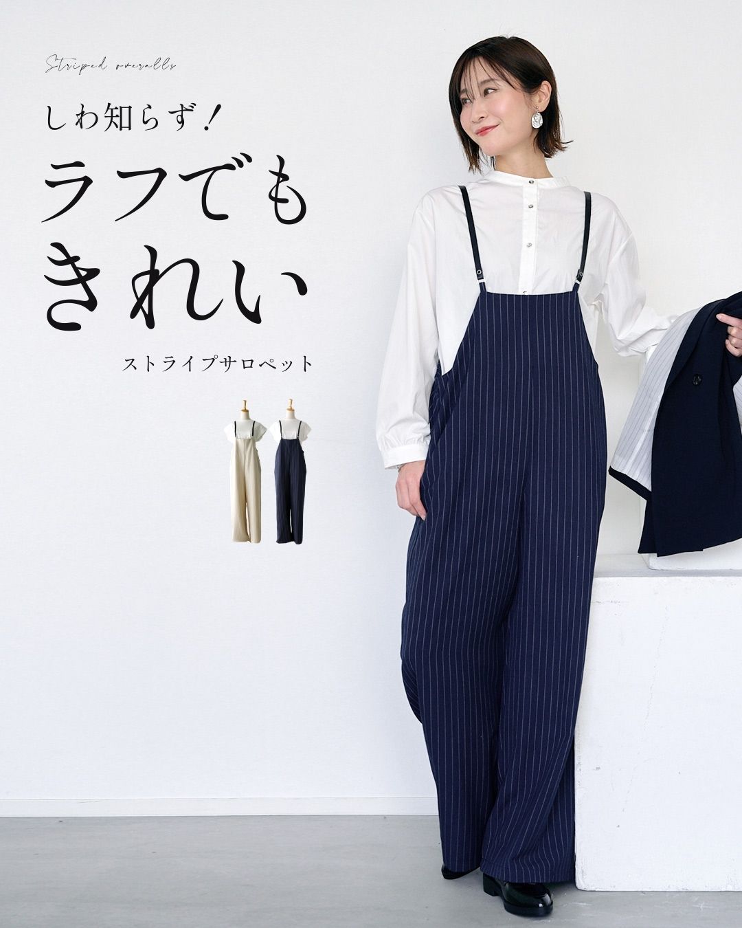 Ehre style（エーレスタイル） ストライプサロペット オールインワン