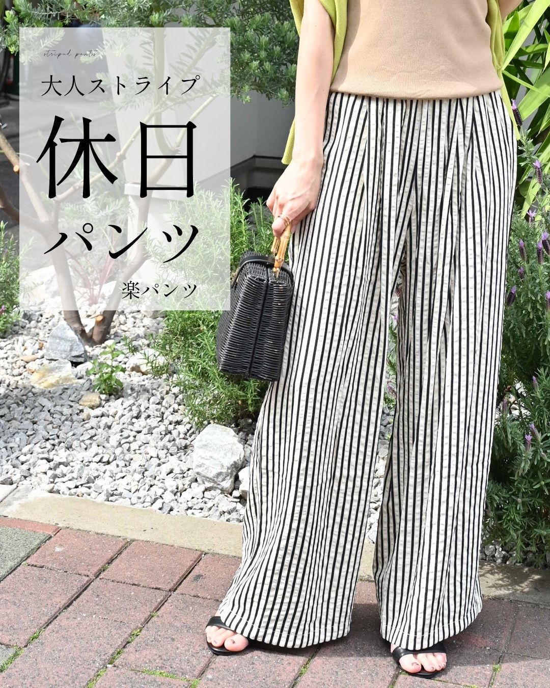 未使用　 ブラック フレアパンツ ホワイトストライプ Ehre style（エーレスタイル） パンツ ストライプ ワイド ロング丈