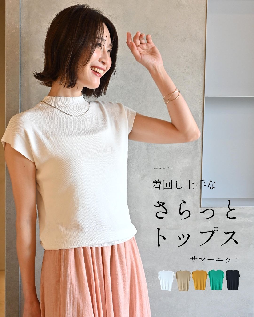 Ehre style（エーレスタイル） トップス サマーニット ボトルネック