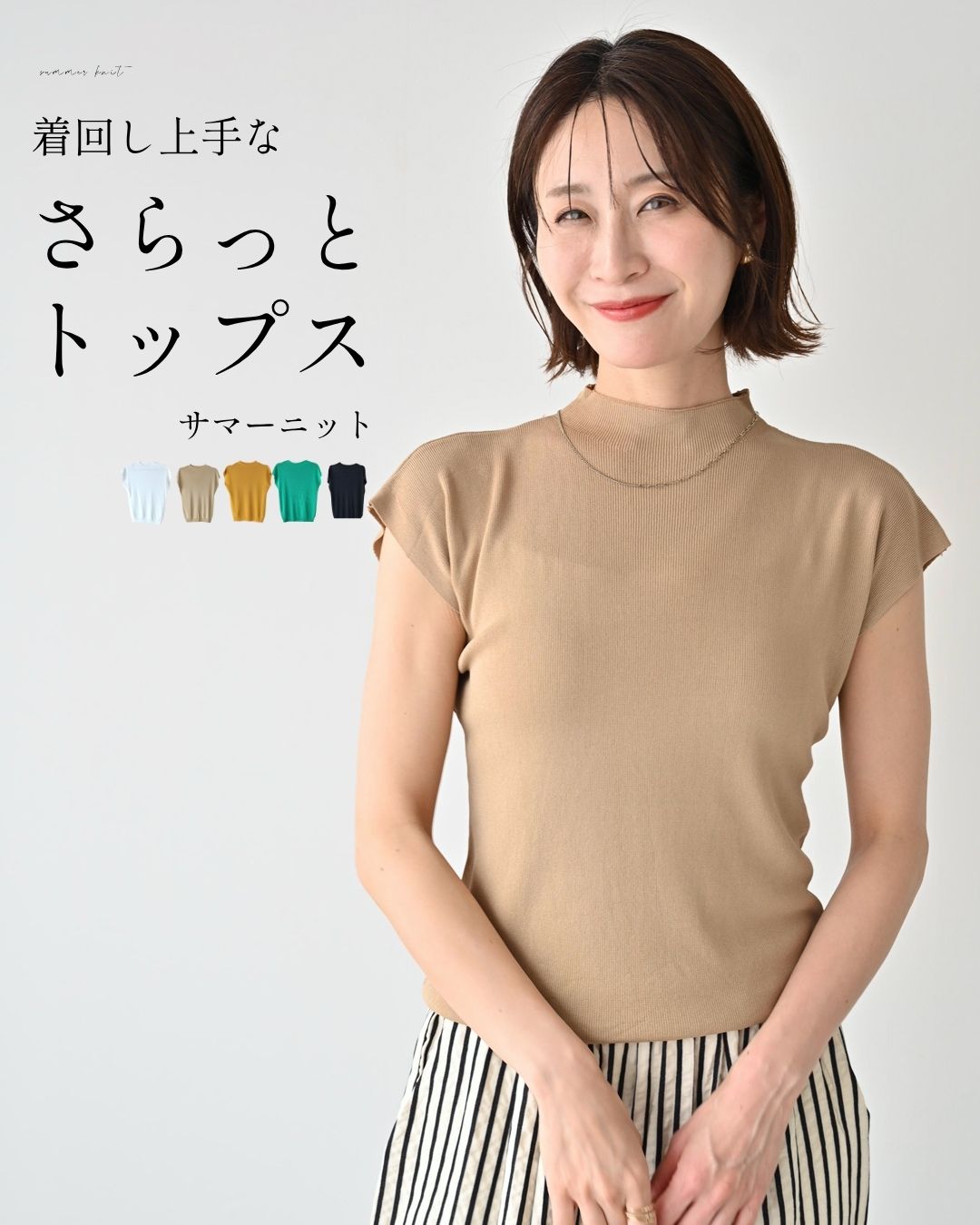 Ehre style（エーレスタイル） トップス サマーニット ボトルネック
