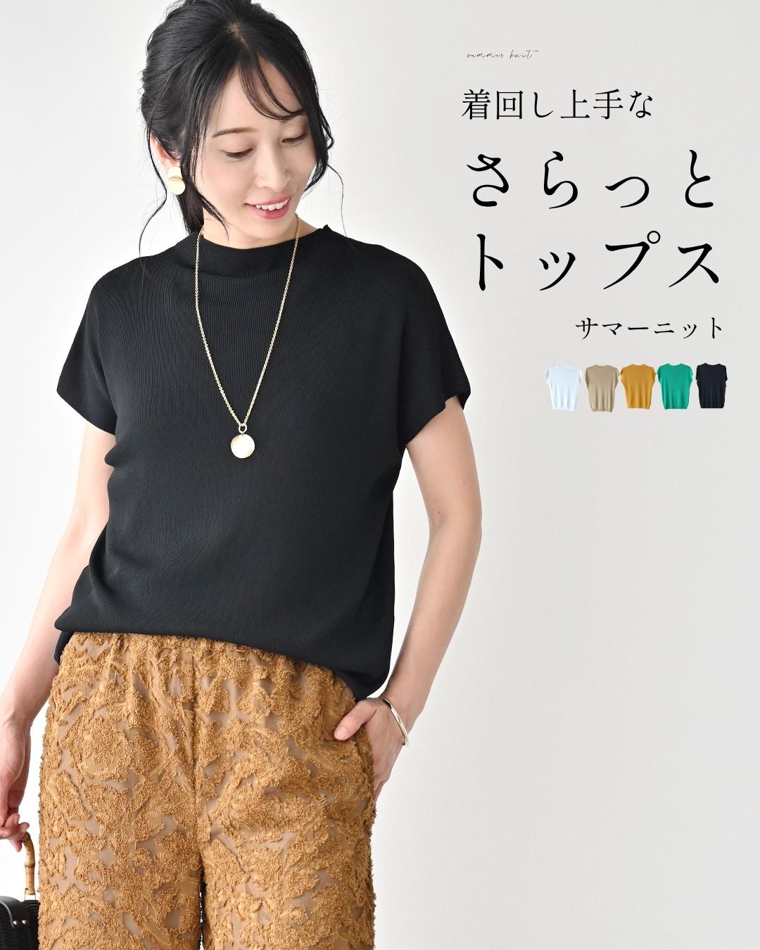 Ehre style（エーレスタイル） トップス サマーニット ボトルネック