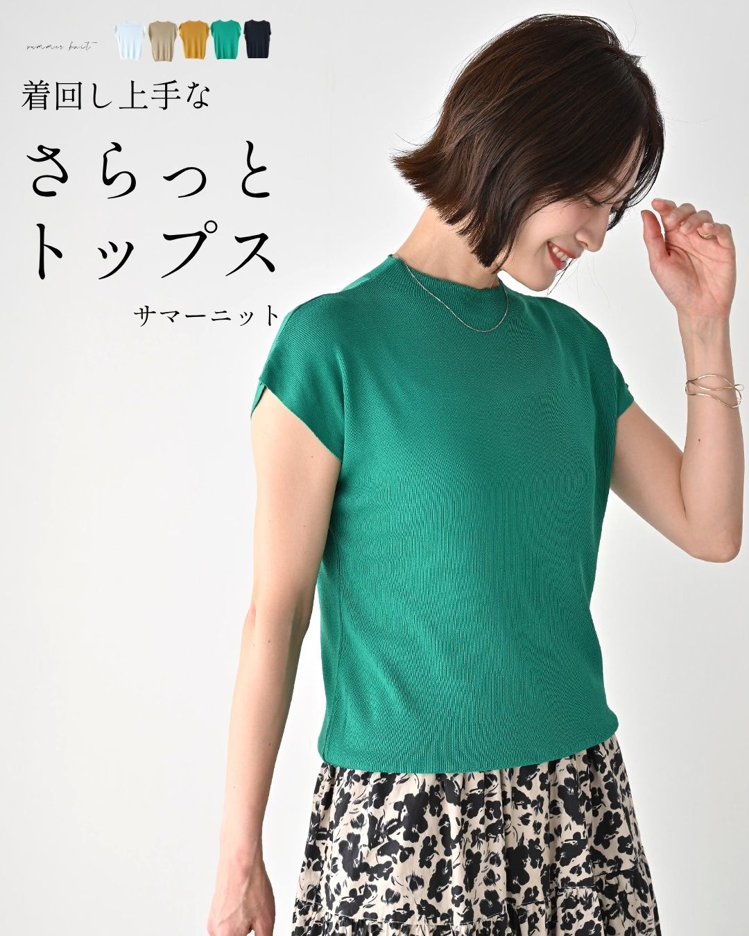 Ehre style（エーレスタイル） トップス サマーニット ボトルネック