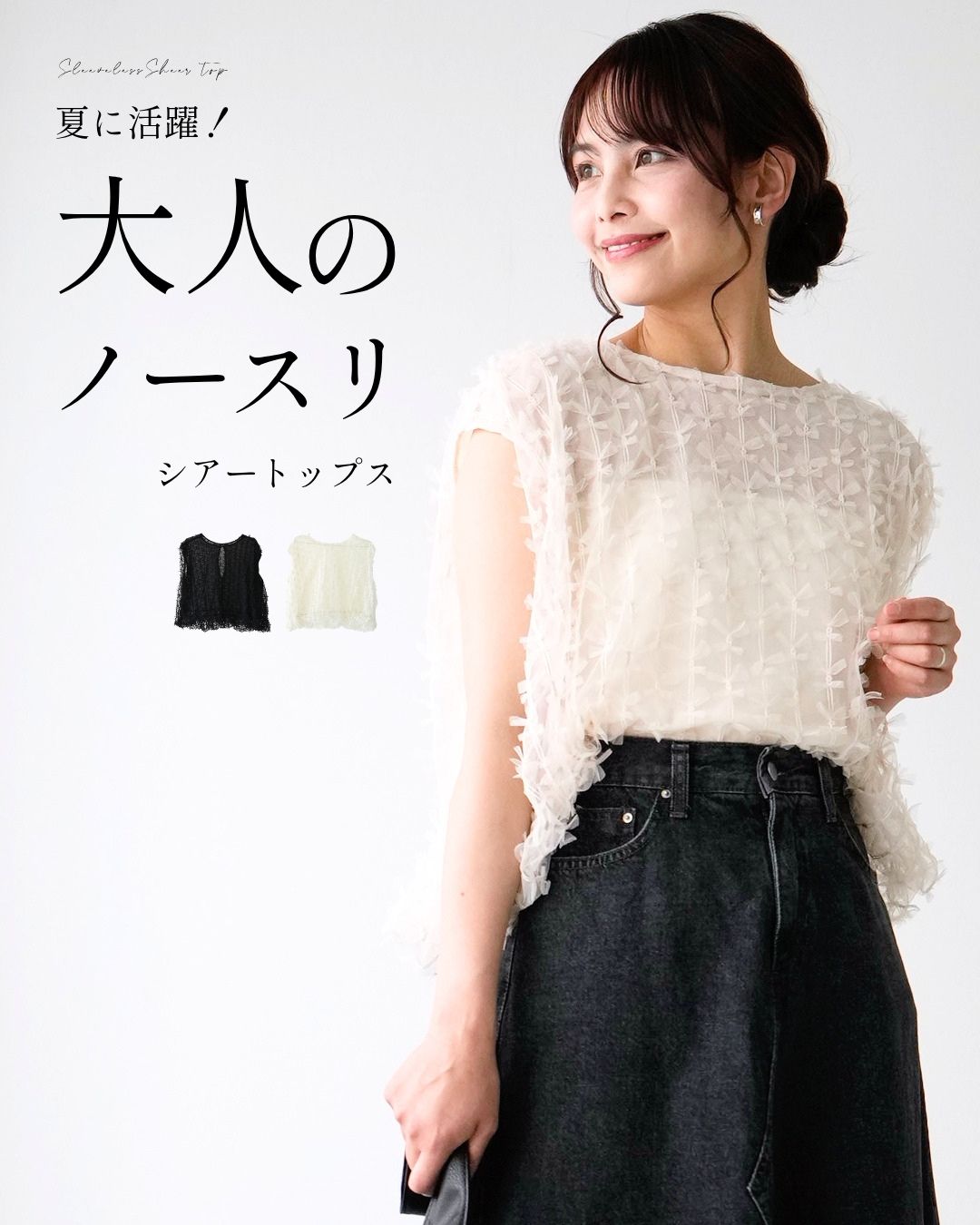Ehre style（エーレスタイル） トップス カットソー ノースリーブ