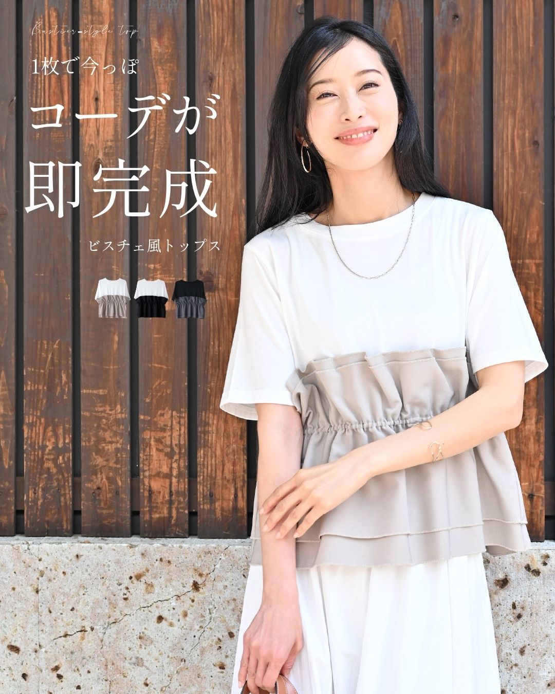 aere アエレ ビスチェ Ehre style（エーレスタイル） ビスチェ風トップス ビスチェ