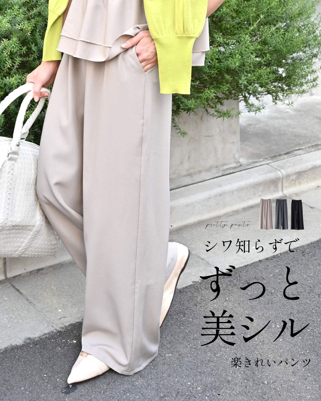 Ehre style（エーレスタイル） パンツ ワイドパンツ セットアップ可