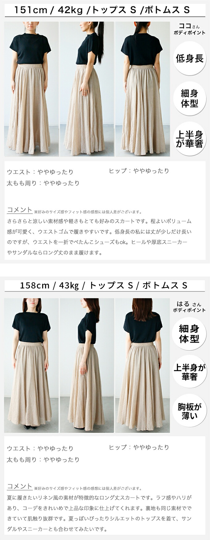 Ehre style（エーレスタイル） サマーニット フレアスカート 半袖
