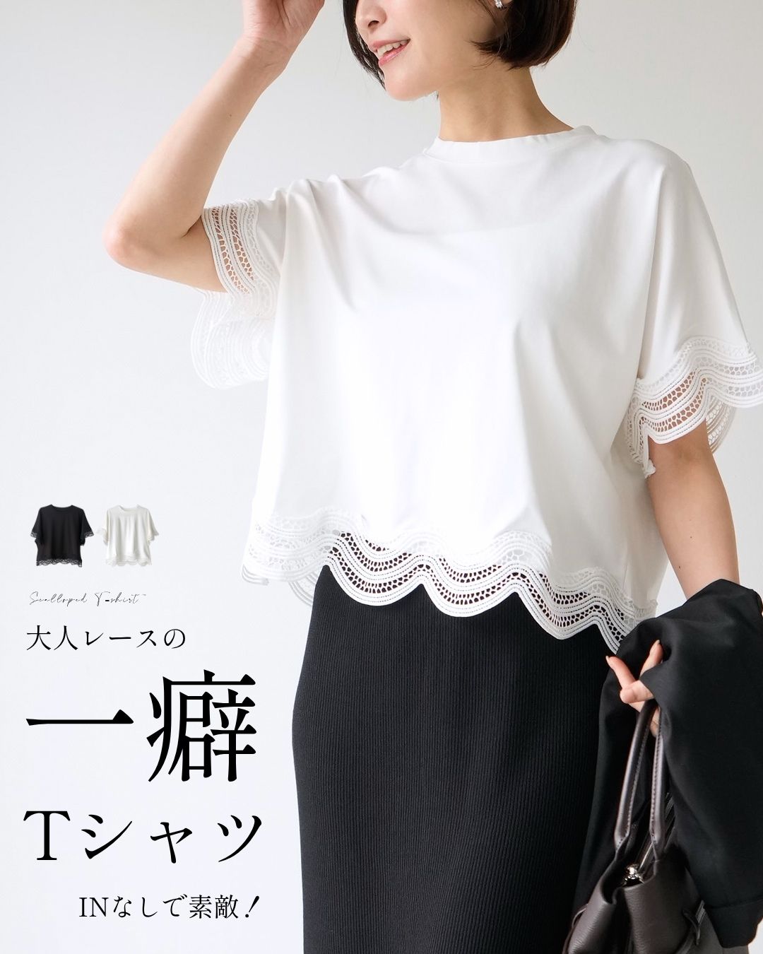Ehre style（エーレスタイル） トップス Tシャツ スカラップ レース