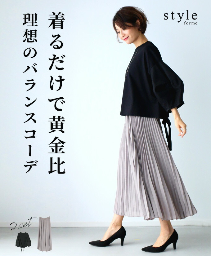 Ehre style（エーレスタイル） 黄金比 オフィスカジュアル 7分袖