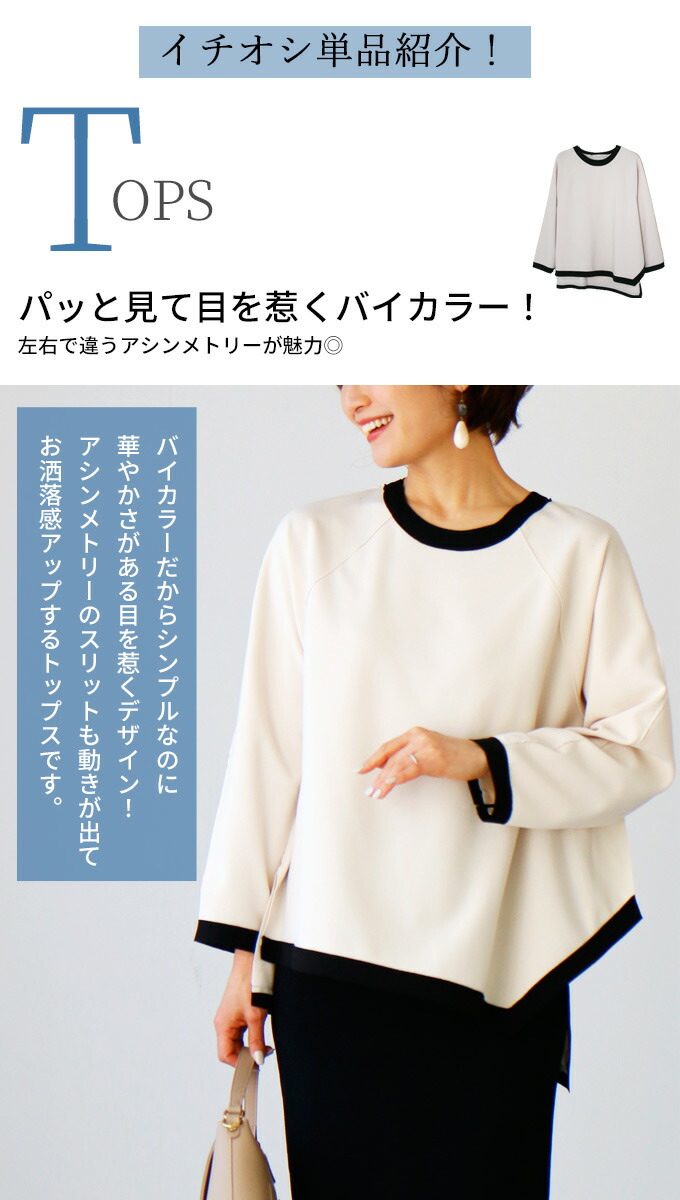 Ehre style バイカラー ブラウス トップス アシンメトリー