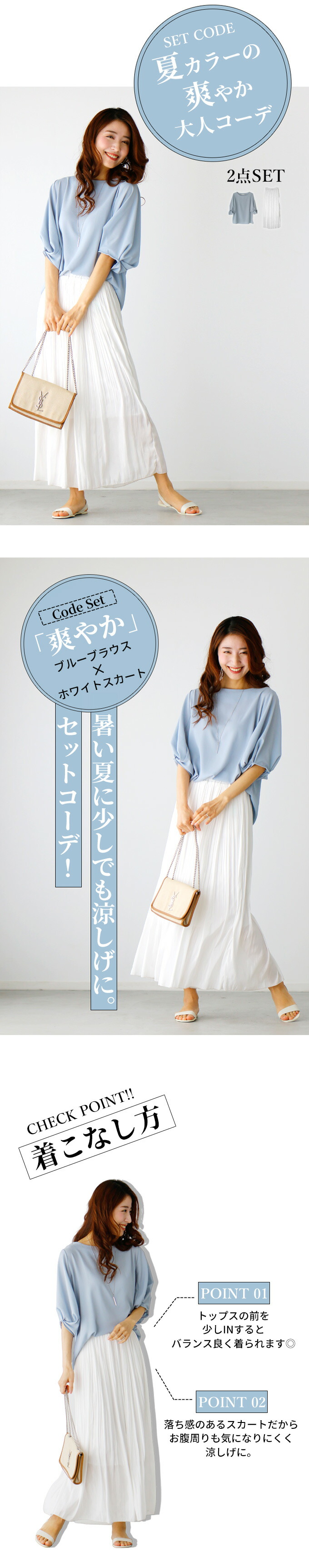 styleforme_set0134