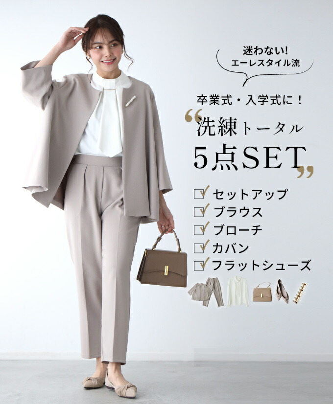 美品☆ベイジセットアップパンツフォーマル入学式卒業式 set0188-1-1.jpg