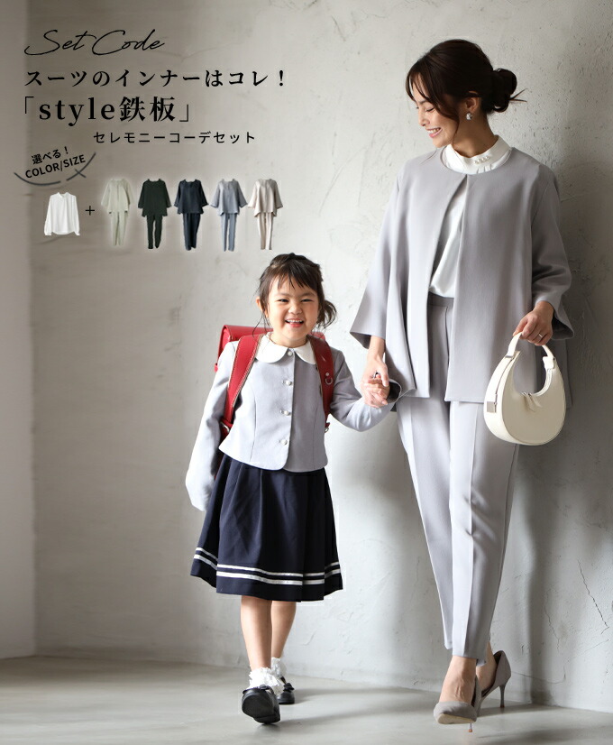 Ehre style（エーレスタイル） セレモニースーツ スーツセット