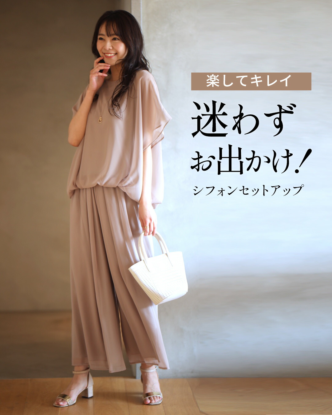 Ehre style シフォン セット セットアップ 2点セット トップス