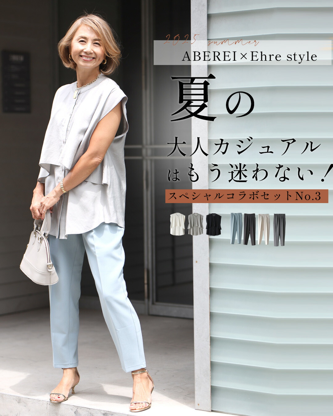 Reiko×Ehrestyle コラボ ブラウス パンツ レイヤードブラウス set 2点 ホワイト ライトグレー ブラック アースブルー アイボリー チャコールグレー | Ehre style | 02