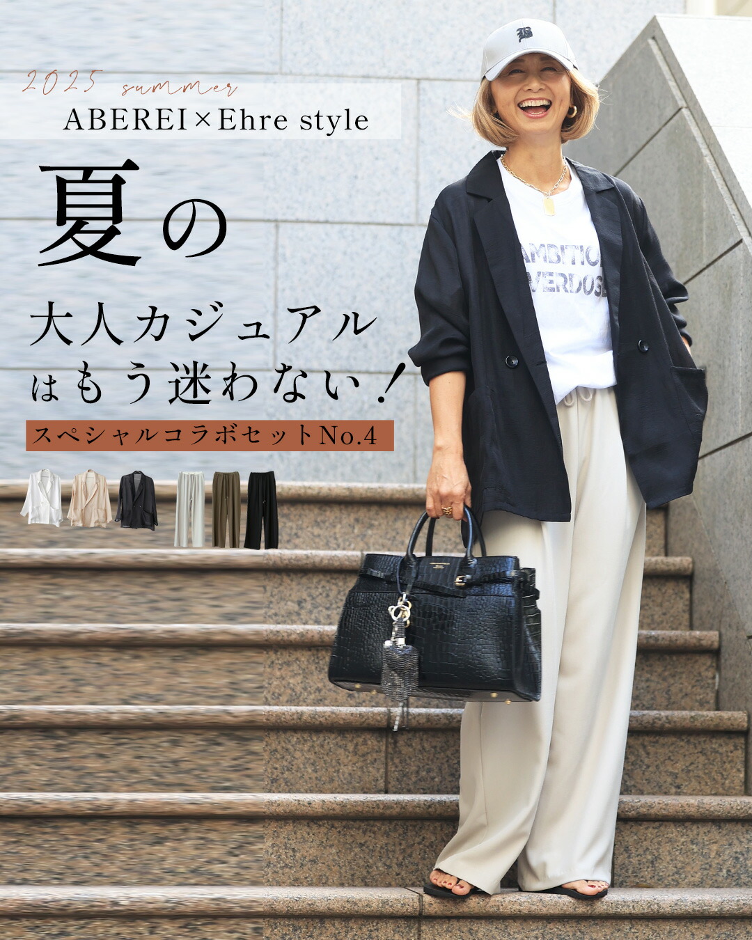 Reiko×Ehre styl set 2点セット ジャケット パンツ シアー テーラード 軽い 薄い ブラック ホワイト ベージュ アイボリー ブラウン_1