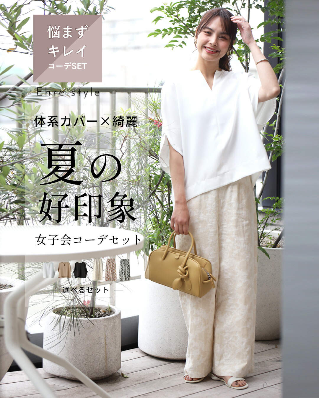 Ehre style（エーレスタイル） トップス ボトムス 2set パンツ 柄