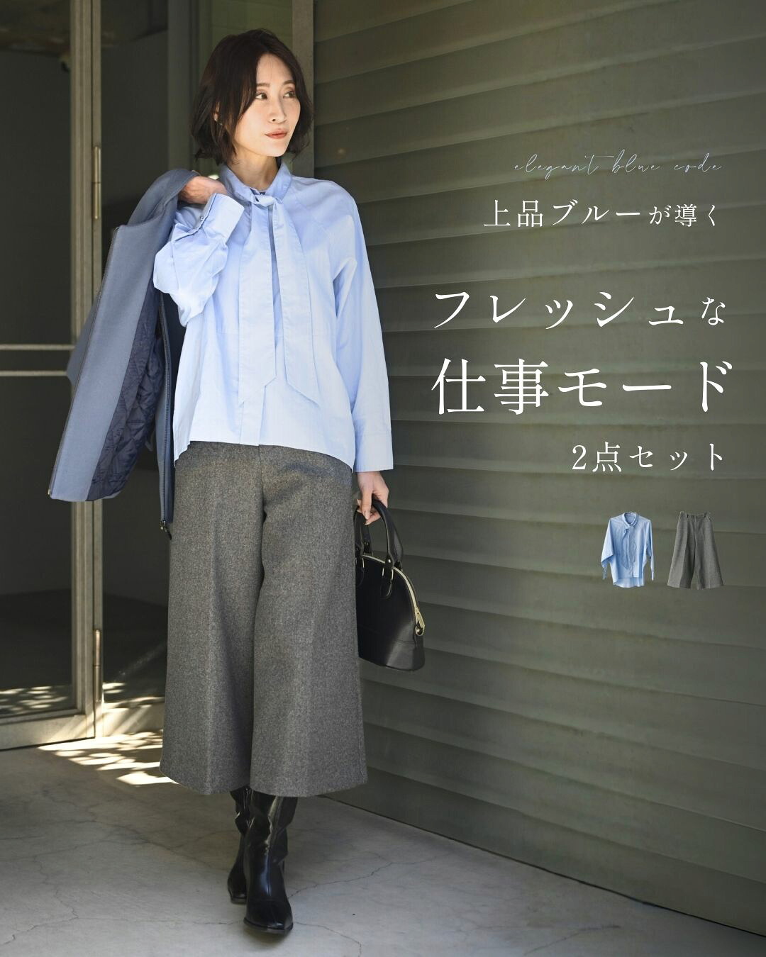 トップス シャツ ブラウス ボウタイ ストライプ 長袖 お洒落 ワイドパンツ キレイめパンツ ワイドパンツ パンツ ゆったり | Ehre style | 01