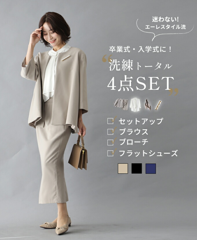 Ehre style（エーレスタイル） セレモニー スーツ スカートスーツ