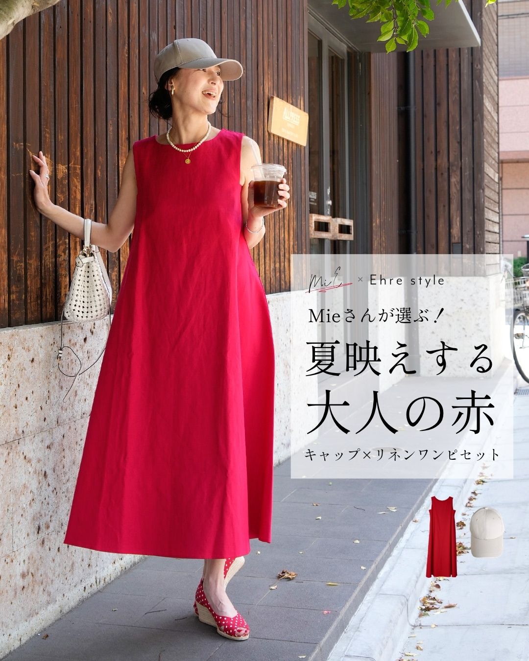 Ehre style（エーレスタイル） ワンピース 麻 リネン 麻混 大きい