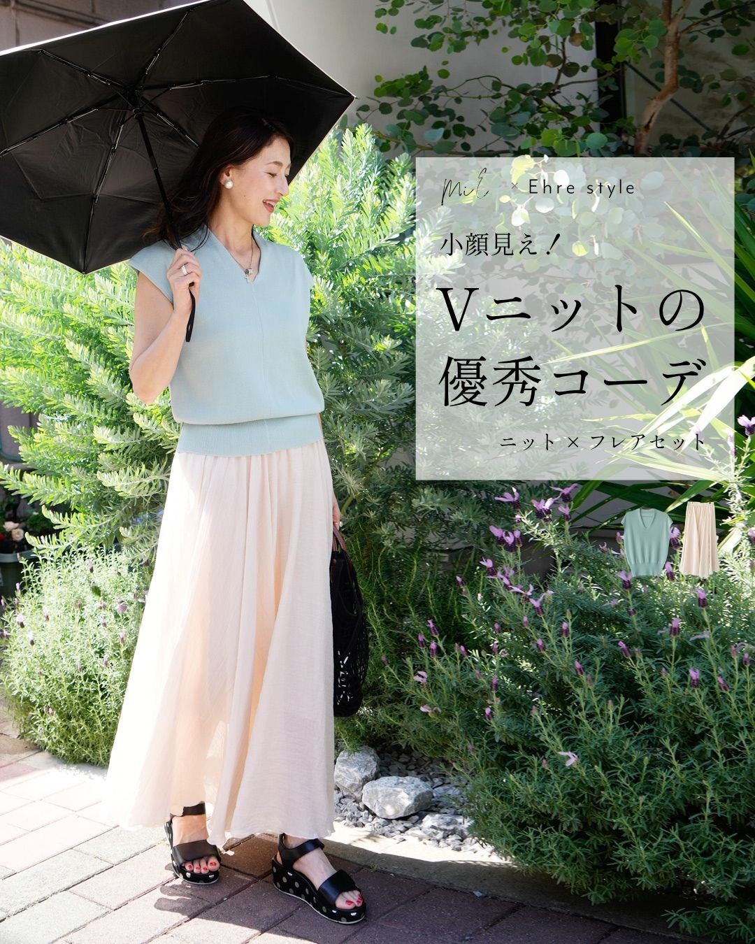 半袖ポロシャツ　サマーニット　プリーツスカート　サイズM ミントグリー春夏　新品 Ehre style（エーレスタイル） サマーニット フレアスカート 半袖