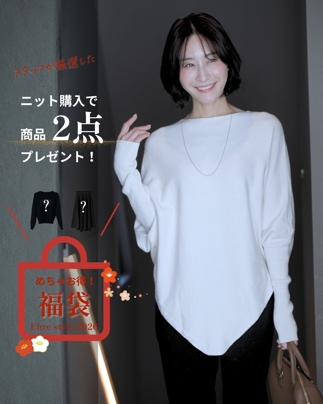 【2026年！新春福袋！２点無料でついてくる！？】トップス ニット アシメトリー 限定 2点プレゼント | Ehre style | 02
