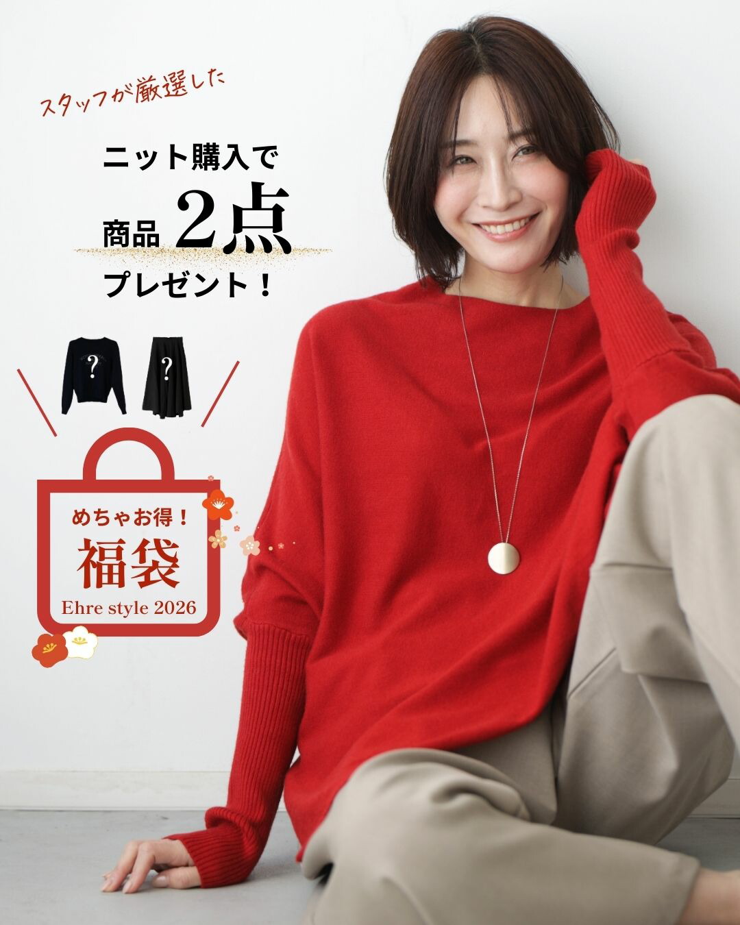【2026年！新春福袋！２点無料でついてくる！？】トップス ニット アシメトリー 限定 2点プレゼント | Ehre style | 01