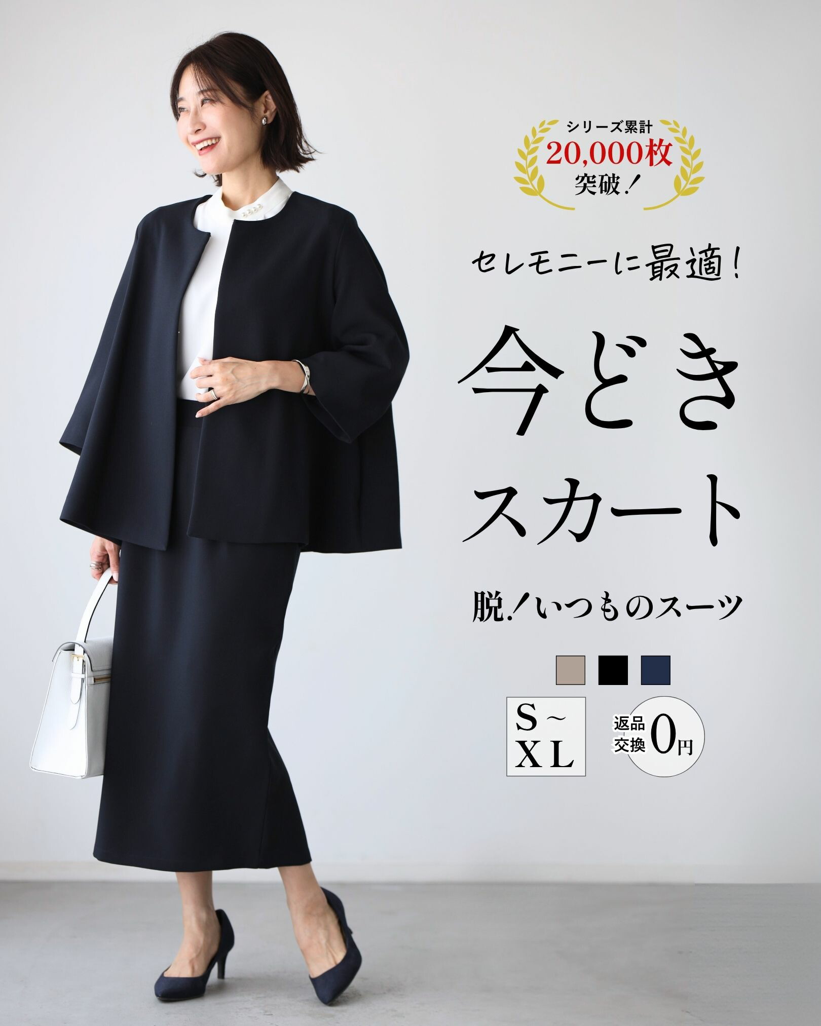 Ehre style（エーレスタイル） ＼返品交換無料 ハンガー配送ですぐ着用