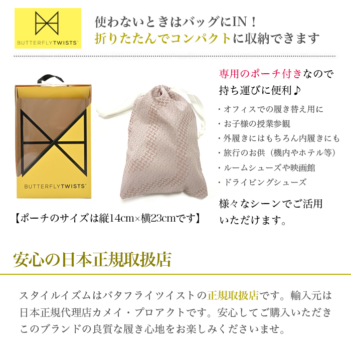 BUTTERFLY TWISTS（バタフライツイスト） OLIVIA レディース 靴