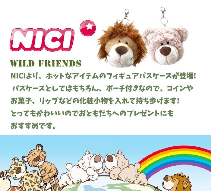 Nici ニキ パスケース ラビット シュナウザー ベア ゴリラ ライオン ぬいぐるみ ポーチ 正規商品 Styleism スタイルイズム 通販 Yahoo ショッピング