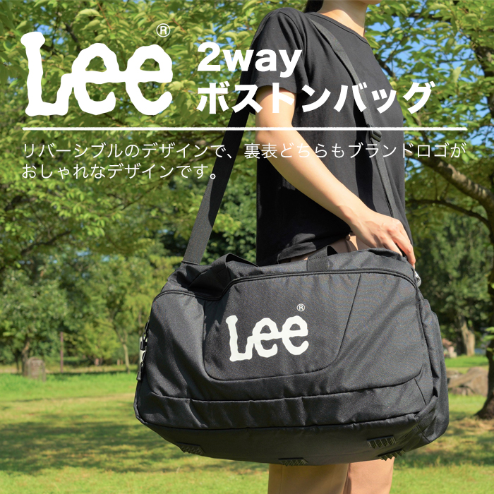 (リー)Lee ボストンバッグ Leeロゴ刺繍 軽量多機能 ダブルフェイス 2WAY 約50L